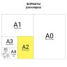 Крафт-бумага в листах А2 Brauberg Марка А 420х594 мм, 78 г/м2, 100 листов 440150 цена за 2 шт