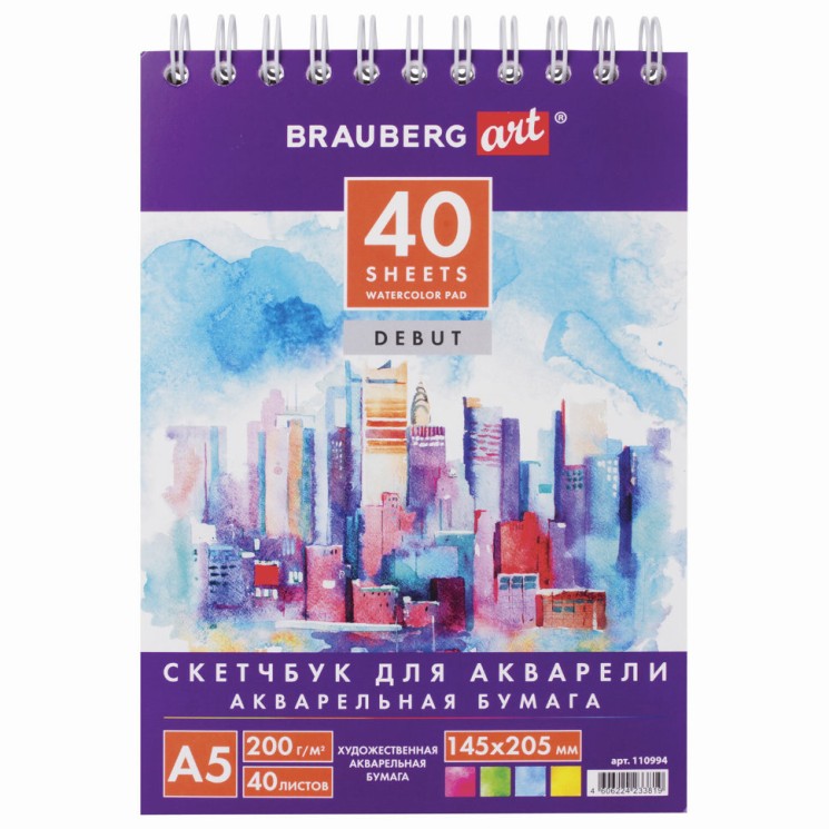 Скетчбук для акварели 145х205 мм Brauberg Art Debut 40 листов, 200 г/м2 110994