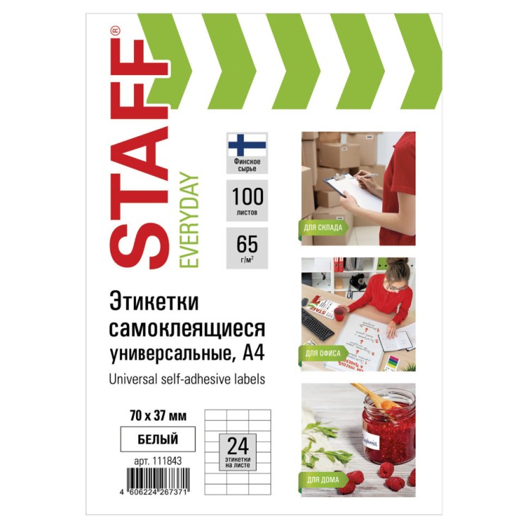 Этикетка самоклеящаяся Staff Everyday 70х37 мм 100 листов по 24 шт белая 111843