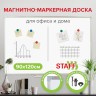Доска магнитно-маркерная 90х120 см, алюминиевая рамка, Польша, Staff Profit, 237722