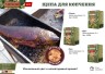 Щепа крупная для копчения Boyscout Бук 2 л 61925