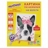 Картина по номерам 15х20 см Юнландия Милая Собачка 662508