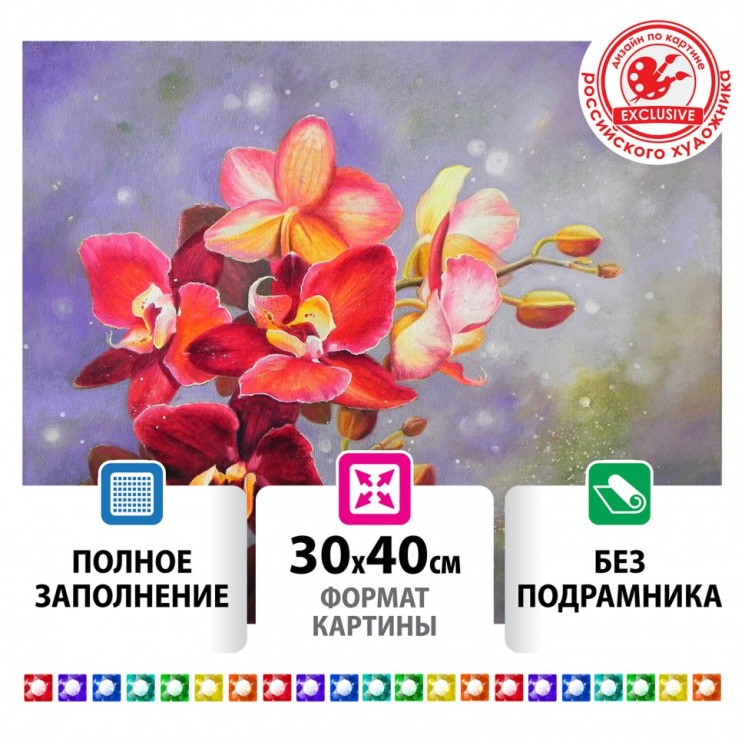 Алмазная мозаика 30х40 см Остров Сокровищ Орхидея без подрамника 662563