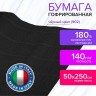 Бумага гофрированная Brauberg Fiore 140 г/м2 черная (902) 50х250 см 112597