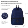 Рюкзак Brauberg DYNAMIC универсальный, эргономичный, синий, 43х30х13 см, 270803