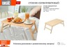 Столик сервировочный на ножках Marmiton Basic 50х30х4 см 17419