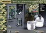 Стакан складной в чехле Boyscout 140 мл сталь 61133
