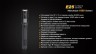 Сверхяркий алюминиевый фонарь Fenix E25XP-L V5