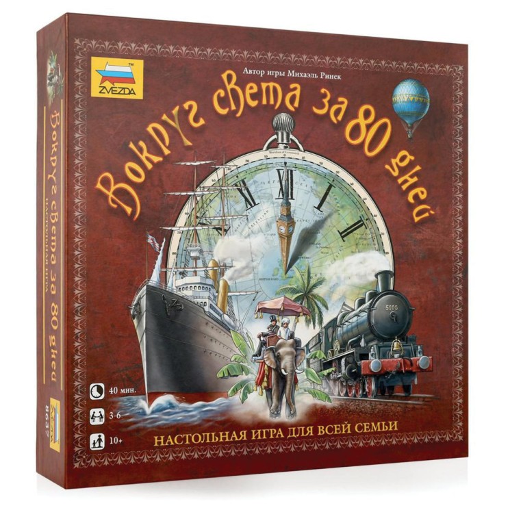 Игра ходилка настольная детская Звезда Вокруг света за 80 дней 8637