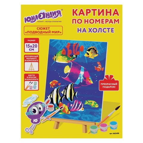 Картина по номерам 15х20 см Юнландия Подводный Мир 662499