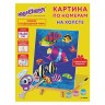 Картина по номерам 15х20 см Юнландия Подводный Мир 662499