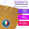 Бумага гофр. Brauberg Fiore 140 г/м2 античное золото (917) 50х250 см 112603 цена за 2 шт