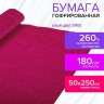 Бумага гофрированная Brauberg Fiore 180 г/м2 алая (582) 50х250 см 112606