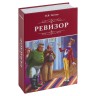 Сейф-книга Brauberg Ревизор 55х155х240 мм 291052
