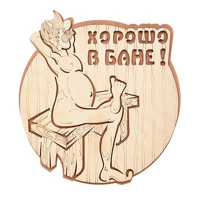 Табличка Банные Штучки Хорошо в бане, береза 22х25,5 см 32332