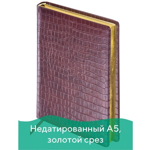Ежедневник недатированный А5 Brauberg Comodo 160 листов 123838