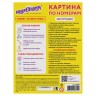 Картина по номерам 15х20 см Юнландия Пушистики 662507
