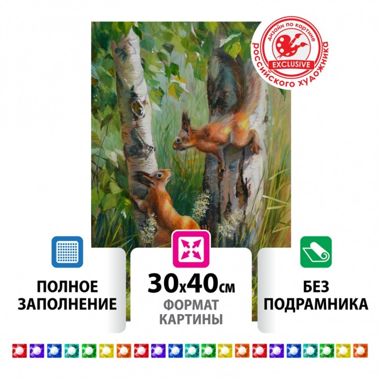 Алмазная мозаика 30х40 см Остров Сокровищ Белочки без подрамника 662566