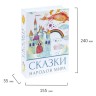 Сейф-книга Brauberg Сказки народов мира 55х155х240 мм 291054