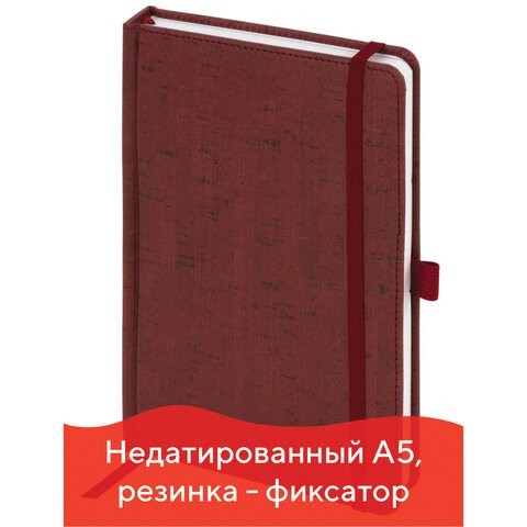 Ежедневник недатированный А5 Brauberg Wood 136 листов 111675