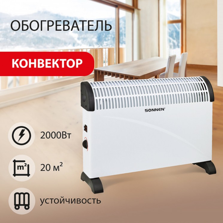 Обогреватель-конвектор Sonnen Y-01S, 2000 Вт, 3 режима работы, белый/черный, 455309 455309