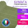 Бумага гофрированная Brauberg Fiore 140 г/м2 зеленый шалфей (962) 50х250 см 112576