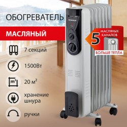 Обогреватель масляный высокой эффект. Sonnen DFB-07BS, 1500 Вт, 7 секций, 5 маслоканалов, 455312