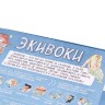 Игра настольная Экивоки 2-е издание 21218