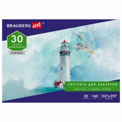 Альбом для акварели А4 Brauberg Art Classic 30 листов, 160 г/м2, среднее зерно 105926