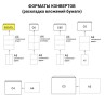 Конверты почтовые Е65 отрывная лента, внутренняя запечатка, 100 шт