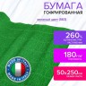 Бумага гофрированная Brauberg Fiore 180 г/м2 зеленая (563) 50х250 см 112629