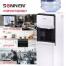 Кулер для воды Sonnen FSC-02S, напольный, нагрев/охлаждение компрессорное, 2 крана, серый, 455415