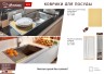Решетка на раковину складная Marmiton 47х23 см 17299