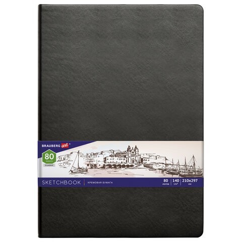 Скетчбук А4 Brauberg Art Classic 80 листов, 140 г/м2, слоновая кость 113200