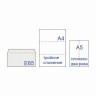 Конверты почтовые Е65 отрывная лента, Куда-Кому, внутренняя запечатка, 100 шт