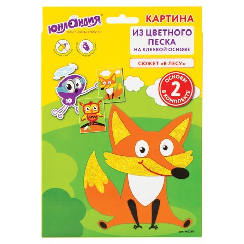 Картина из песка Юнландия В лесу 2 основы 20х15 см 662368