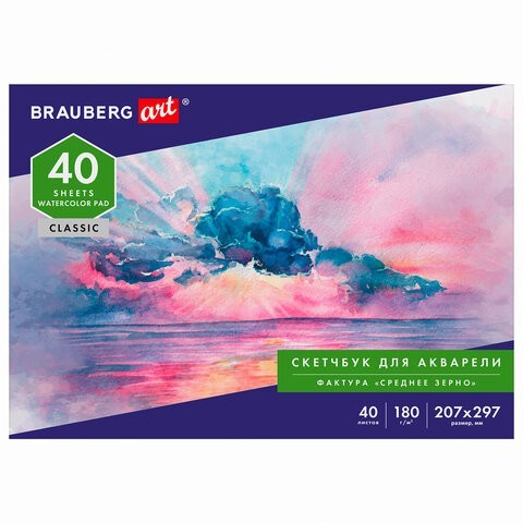 Альбом для акварели А4 Brauberg Art Classic 40 листов, 180 г/м2, срднее зерно 105929
