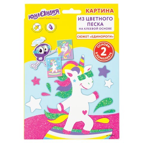 Картина из песка Юнландия Единороги 2 основы 20х15 см 662372