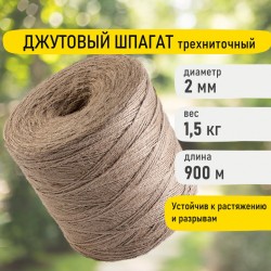 Шпагат джутовый полированный длина 900 м d 2 мм, 3-х ниточный, Brauberg, 607946