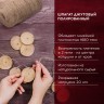 Шпагат джутовый полированный длина 900 м d 2 мм, 3-х ниточный, Brauberg, 607946