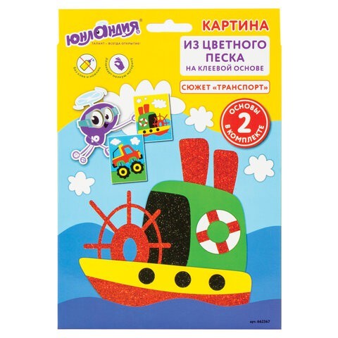 Картина из песка Юнландия Транспорт 2 основы 20х15 см 662367