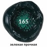 Краска масляная художественная Brauberg Art Premiere туба 46 мл зеленая прочная 191430