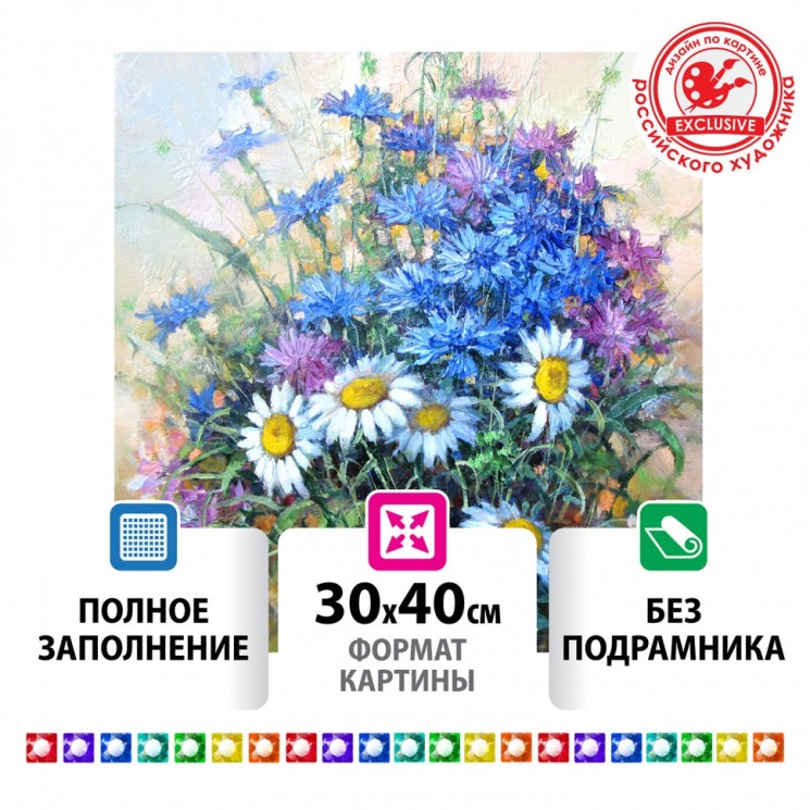 Алмазная мозаика 30х40 см Остров Сокровищ Васильки и ромашки без подрамника 662573
