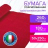 Бумага гофрированная Brauberg Fiore 180 г/м2 красно-оранжевая (580) 50х250 см 112608