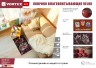 Коврик влаговпитывающий Vortex Velur Веселые еноты 50х80 см 24242