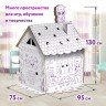Домик-раскраска Юнландия Развивающий высота 130 см 880359
