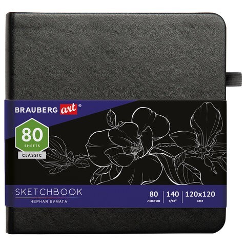 Скетчбук 120х120 мм Brauberg Art Classic 80 листов, 140 г/м2, черная бумага 113202
