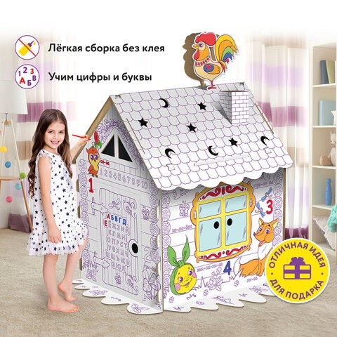 Домик-раскраска Юнландия Сказочный высота 130 см 880358