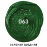 Краска масляная художественная Brauberg Art Premiere туба 46 мл зеленая средняя 191426