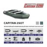 Лодка ПВХ под мотор Тонар Капитан Т290 (зеленая)